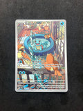 Squirtle 148/142