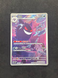 Gengar 0307/07