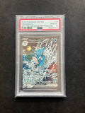 Kingdra ex 131 PSA 10