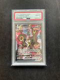 Umbreon VMax TG23/TG30 PSA 10