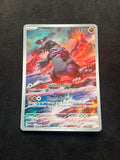 Groudon 199/182