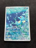 Horsea 067/064